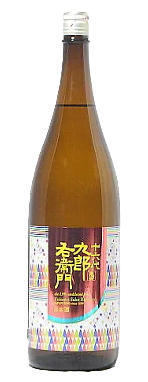 十六代九郎右衛門  純米山惠錦低酒精原酒